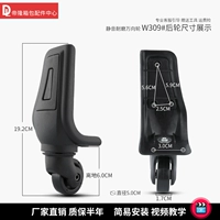 W309#одна пара заднего колеса