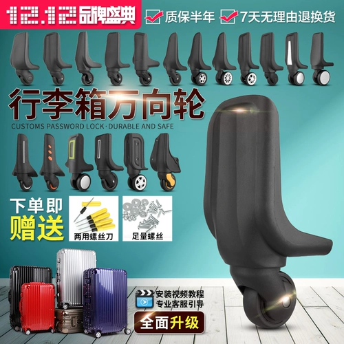 Универсальный чемодан, аксессуары, аксессуар для сумки