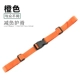 Orange#ремешок для сундука#бесплатный замок