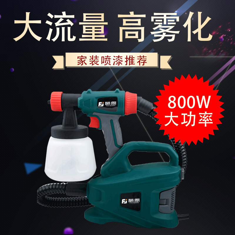 Fujiyuan T0103250 electric spray gun spray coating electric spray gun high performance engineer loaded wall coating gun