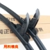 Cần gạt nước Zhongtai T600 SR7 Z300 5008 2008 Damai X5 không cần gạt nước gốc - Gạt nước kiếng cần gạt mưa ô tô vios Gạt nước kiếng