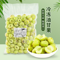 Frozen oil fresh seedless oil citrus fruit fruit fruit orange fruit fruit fruit milk tea shop Special