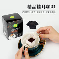Douya hanging ear coffee Italian style hand washing filter mellow coffee American instant black coffee powder sugar free