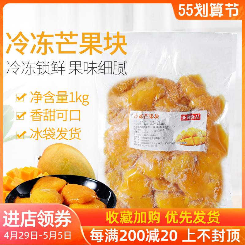 Frozen Mango Pulp Bagged Fresh Frozen to Fruit Small Terrace Farm Mango Block Dessert Juice Drink Raw Material