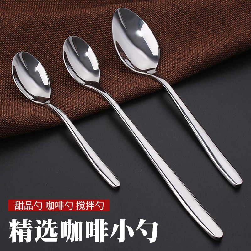 Creative stainless steel coffee spoon ice cream spoon all stainless steel stirring spoon dessert spoon