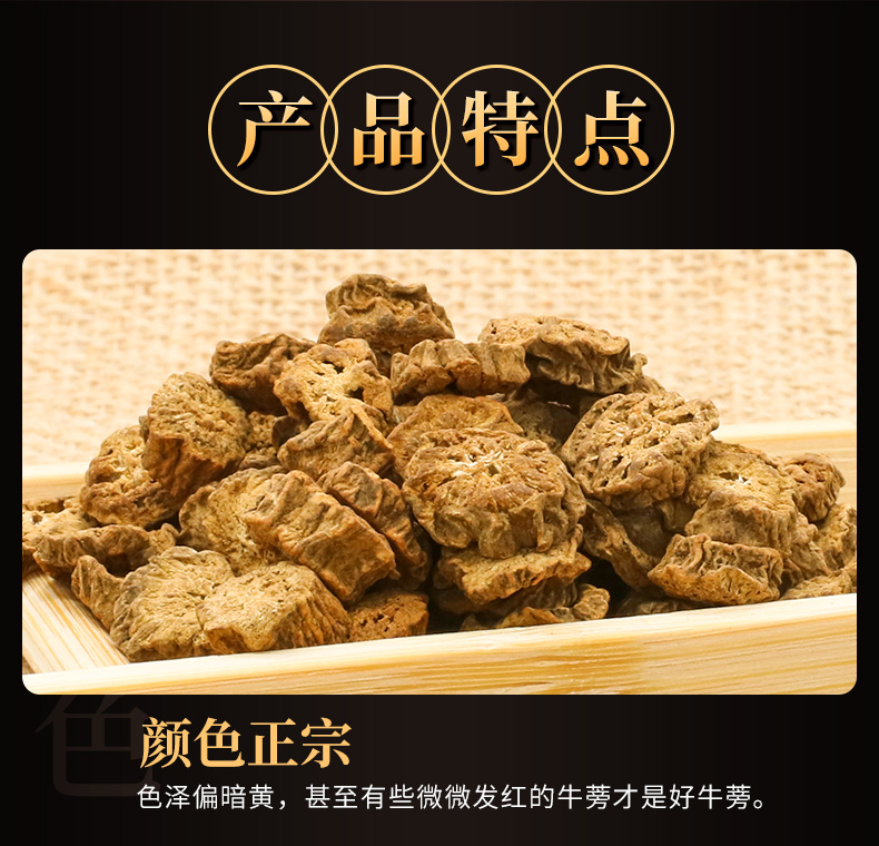 北京同仁堂 黄金牛蒡茶 170g 降3高 补充维生素 图9