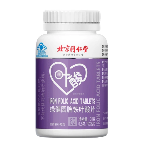 Пекин Тонгрентанг Желонный Таблетки Активные мужские препараты беременная женщина беременная женщина подлинный официальный флагманский магазин