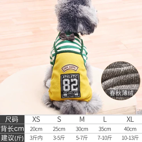 Собачья одежда осенний костюм плюшевый новый биен