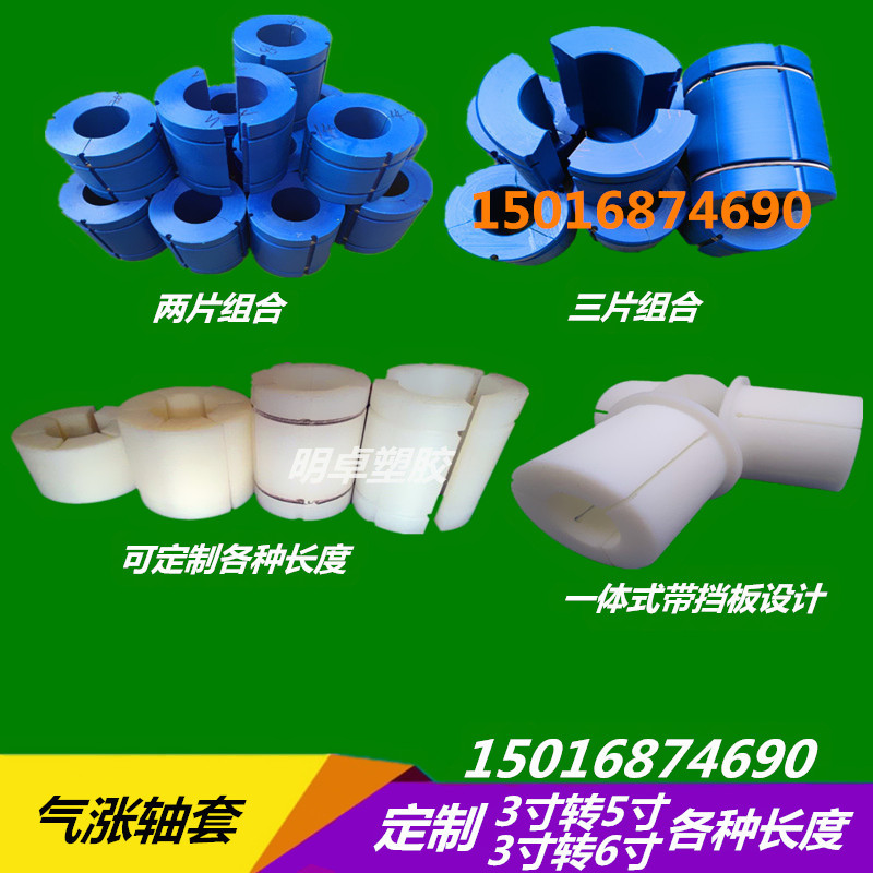 3 turns 6-inch gas rise jacket 3 to 6 inch (6 inch) surge sleeve gas rising sleeve nylon sleeve aluminium alloy gas expansion sleeve manufacturer direct