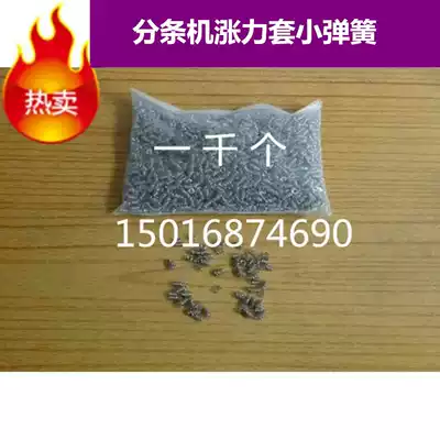 Tape sealing machine Slitting machine Slitting machine accessories Spring loaded tension strip rubber strip expansion rubber sleeve pressure strip small spring