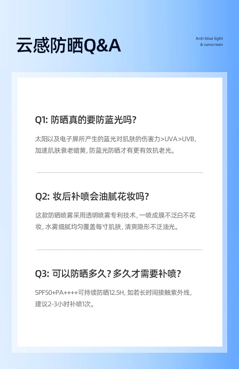 韩国 RECIPE 水晶防晒喷雾 180ml SPF50+ 图11