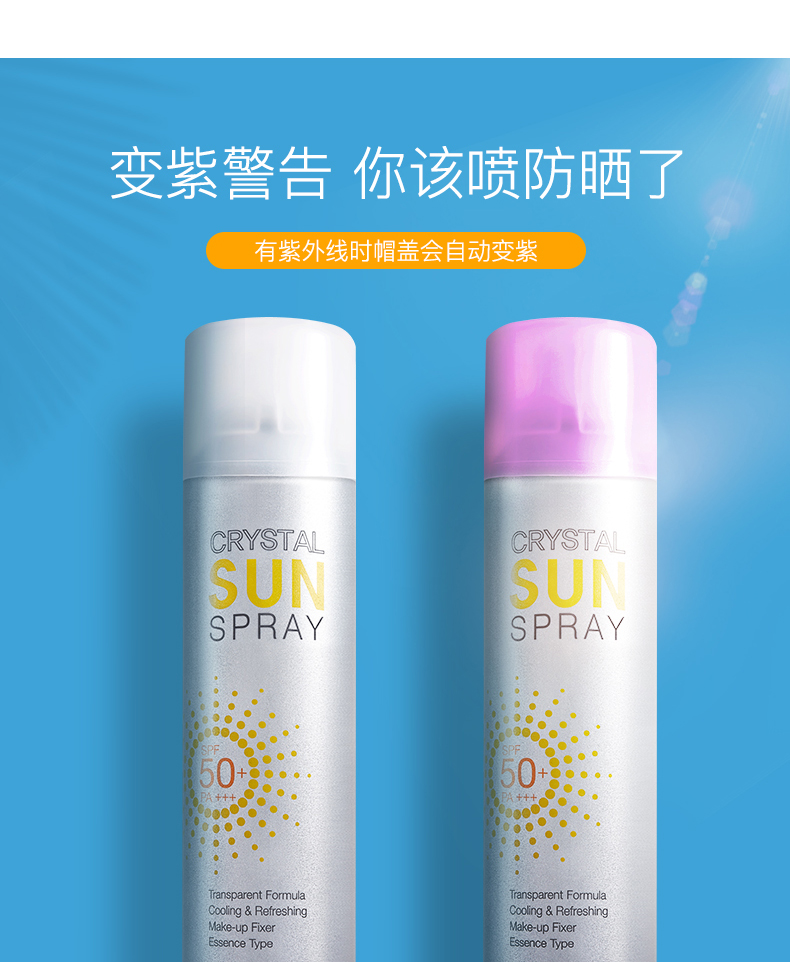 韩国 RECIPE 水晶防晒喷雾 150ml SPF50+ 图15