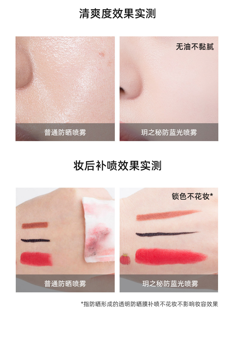 韩国 RECIPE 水晶防晒喷雾 180ml SPF50+ 图8