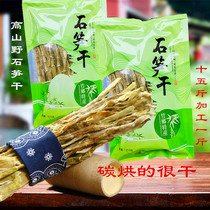 2021 New product Hangzhou Linan Tianmu Mountain high mountain wild Tianmu stalagmite dried and tender spring shoots 250g