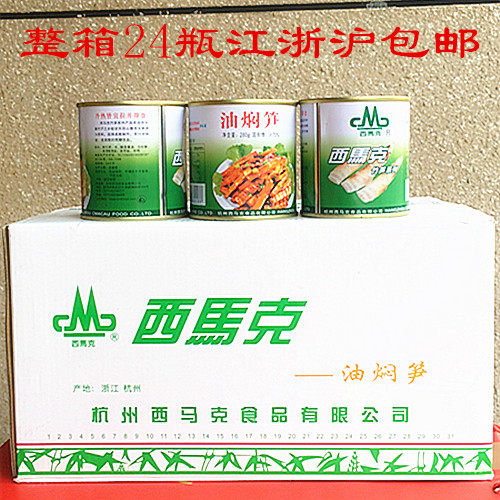 Hangzhou Lin'an Simak 280 gr oil braised asparagus Mushroom Spike Canned Jiang Zhejiang Shanghai whole box for 22 years New goods