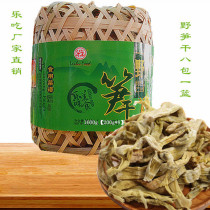 2021 Hangzhou Linan specialty tender bamboo shoots Le Eat brand wild Tianmu dried bamboo shoots 200g*8 bags of bamboo basket