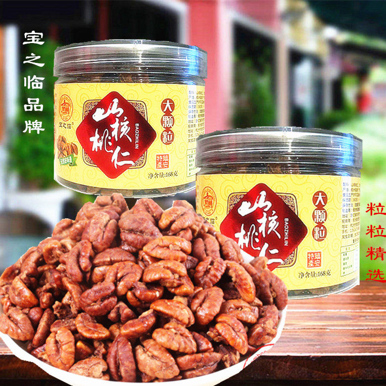 Hangzhou Lin'an Specialty) Baozhilin Selected 160g*5 Cans Gift Box Small Pecan Meat Low Sugar Original Flavor