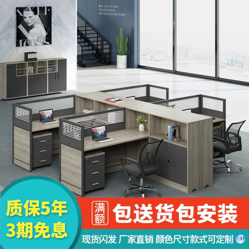 Staff screen workplace desk and chair combination staff desk office minimal modern financial card seat computer desk