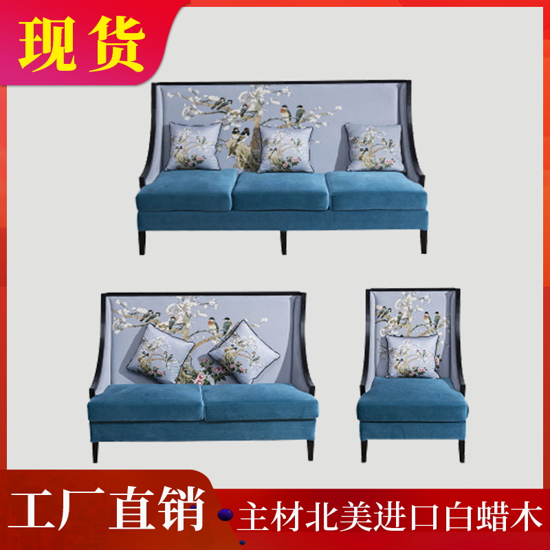New Chinese Solid Wood Sofa China Wind Double Sofa Modern Sofa Combination Whole Dress Custom Furniture