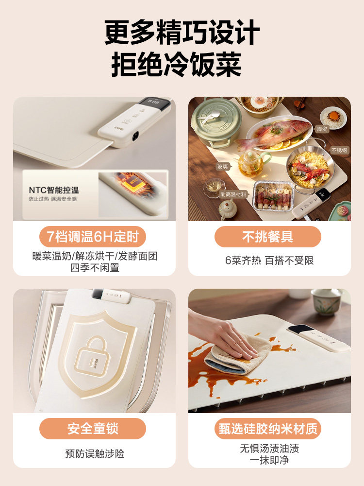 Supor Flexible Food Warming Plate 2025 New Model Hot Food Plate Household Insulation Plate Winter Dining Table Food Heating Gadget