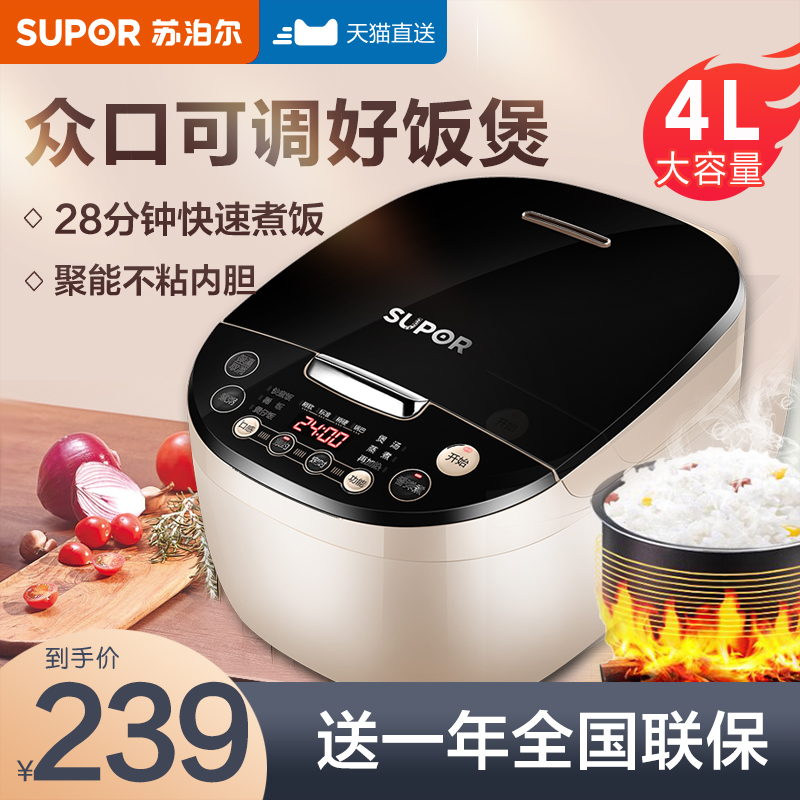 Supal Electric Rice Boiler household multi - functional intelligent 4L 5 electric rice cooker steam rice 6 large capacity official full automatic