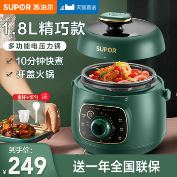 Supor Electric Pressure Cooker for Home Use, Small Mini Electric Pressure Cooker for 1-2 People, 3 Multifunctional Smart Flagship Store New Model
