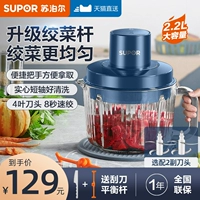 Supor Meat Match Machine Home Multi -функциональная электрическая небольшая автоматическая смесительская посуда, начинки пельмени, одна машина, три использования
