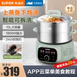 Supor Steamer Electric Steamer Homefunction Multi -Function Three -Layer с большой способностью нержавеющей стали полностью автоматически тушеные и тушеные все -In -One