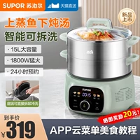 Supor Steamer Electric Steamer Homefunction Multi -Function Three -Layer с большой способностью нержавеющей стали полностью автоматически тушеные и тушеные все -In -One