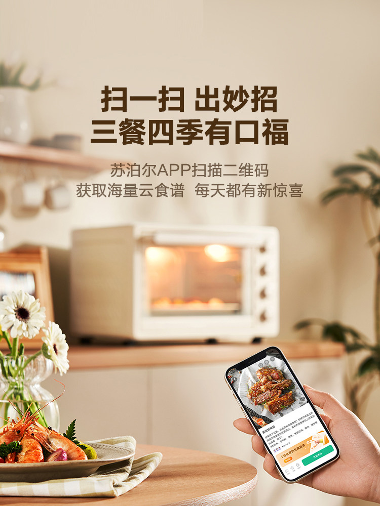 Supor Oven for Home Use 2025 New Model Small Baking Dedicated Electric Oven Fully Automatic Multi-Function Steaming and Baking Integrated