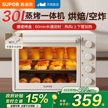 Supor Oven for Home Use, Small Multi-Functional Micro-Steaming and Baking All-In-One Machine, Air Fryer, Electric Oven, 2025 New Model