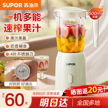 Supor Juicer Small Household Portable Juicer Fully Automatic Fruit Juicer 2025 New Model Juicer Cup