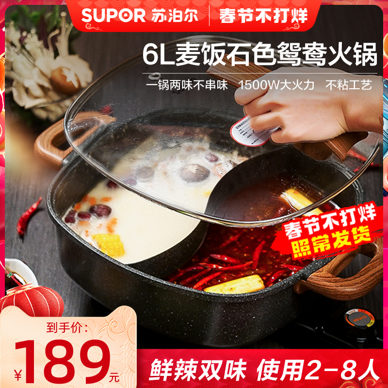 Suber Mandarin duck electric fire hot pot home integrated molding multi-functional barbecue pot hot pot special pot large capacity