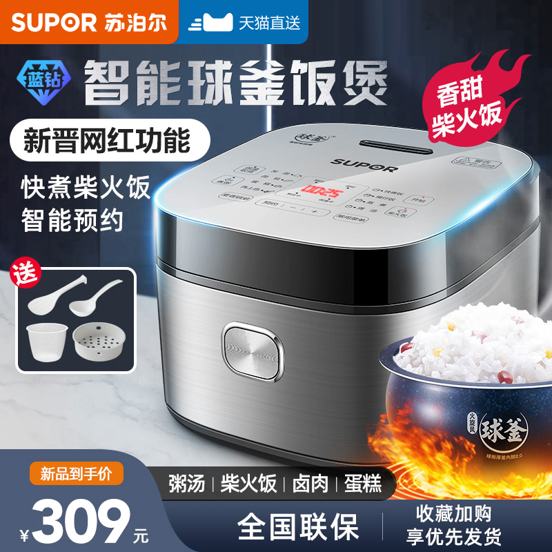 Supoir electric cooker 4L Home smart multifunction electric boiler 5 people 1 large capacity 2 Official fully automatic 3 liters