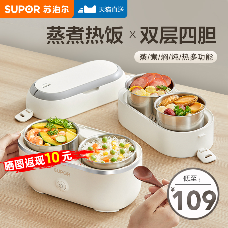 Subpoir heating lunch box can be plugged in office work family insulation electric hot cooking self-hot lunch box portable sloth person-Taobao