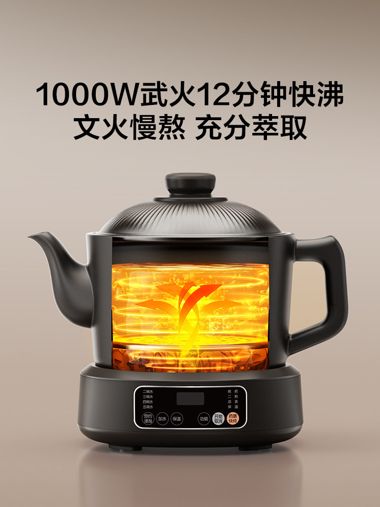 Supor Decoction Pot, Traditional Chinese Medicine Electric Decoction Pot, Fully Automatic Medicine Boiling Pot for Home Use, Electric Clay Pot for Making Traditional Chinese Medicine, Health Pot, Medicine Pot