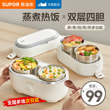 Supor Electric Lunch Box for Office Workers, Insulated, Self-Heating, Portable, a Convenient Tool for Lazy People
