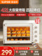 Supor Oven for Home Use, Small Baking Machine with Steaming and Baking Functions, Large Capacity 42 Liters Electric Oven, 2025 New Model
