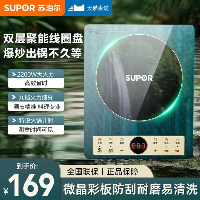 Subpohl induction cookers Home 2023 New Burst High Power Battery Furnace Hotpot Official Flagship Store-Taobao