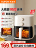 Supor Air Fryer for Home Use, Visual, No Flipping Required, Large Capacity, Air Fryer and Oven Combo, 2025 New Model