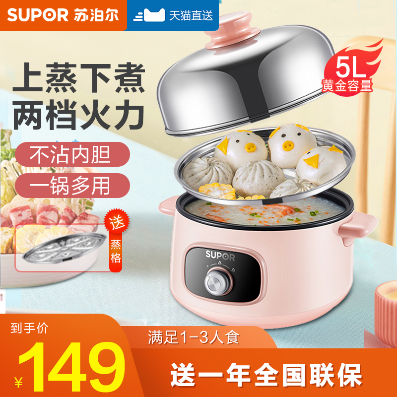 Supoir steamer Home Multi-functional electric steam boiler Three layers Large capacity Automatic can only power off small steam cage Steam Pot