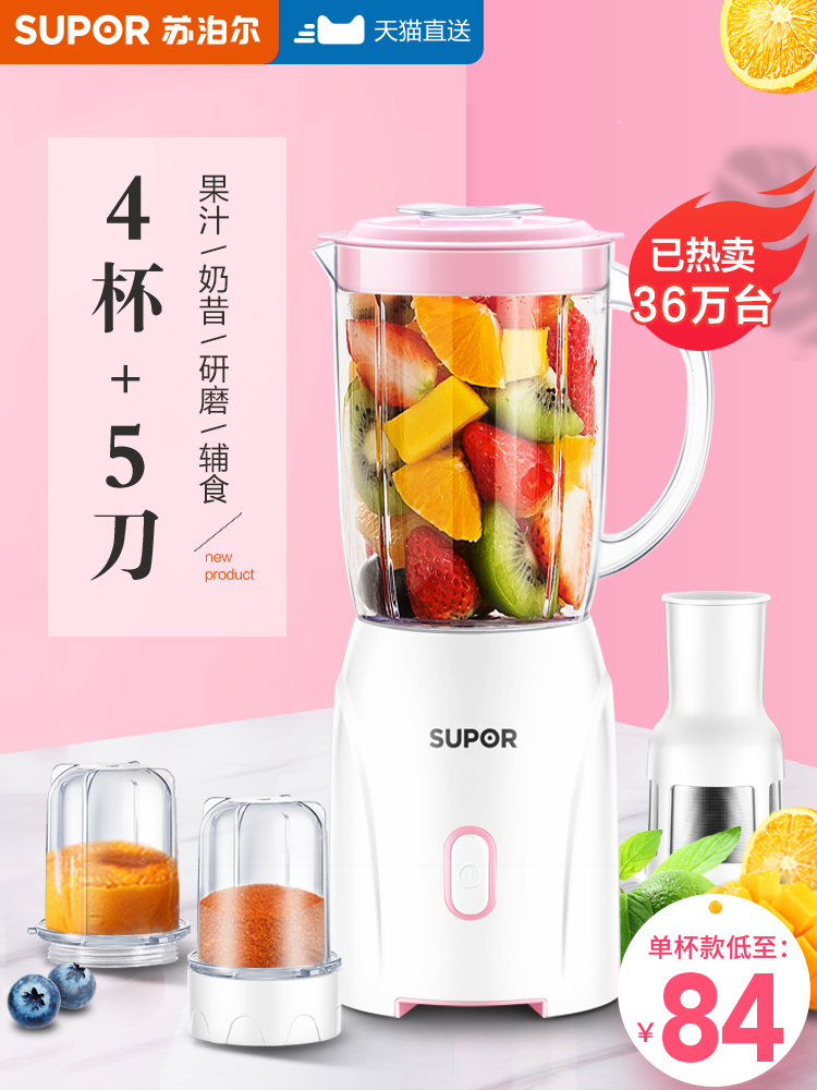 Supor juicer Household fruit small multi-function cooking machine Non-food automatic fried juicer juicer cup