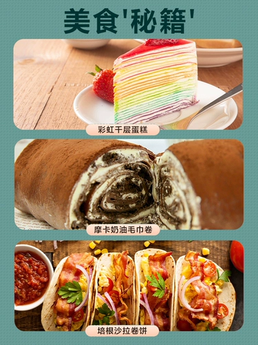 Supor Porter Machine Mabring New Spring Cake Brate Pankake Pant Pot Spring Roll Кожа кожа торт торт