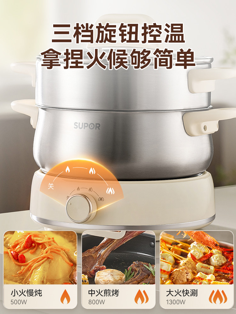 Supor Electric Hot Pot for Home Use, 0-Coating, Detachable Electric Cooking Pot, Stainless Steel, Multifunctional Induction Cooker, Special for Hot Pot