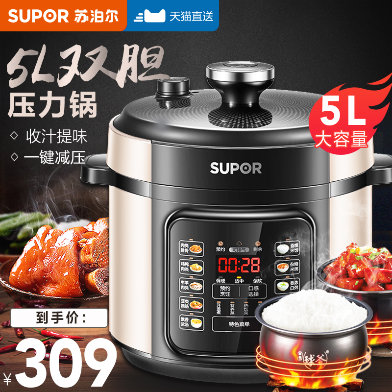 Suber electric pressure cooker pressure cooker fully automatic home 5L intelligent multi-functional rice cooker fully automatic 6L