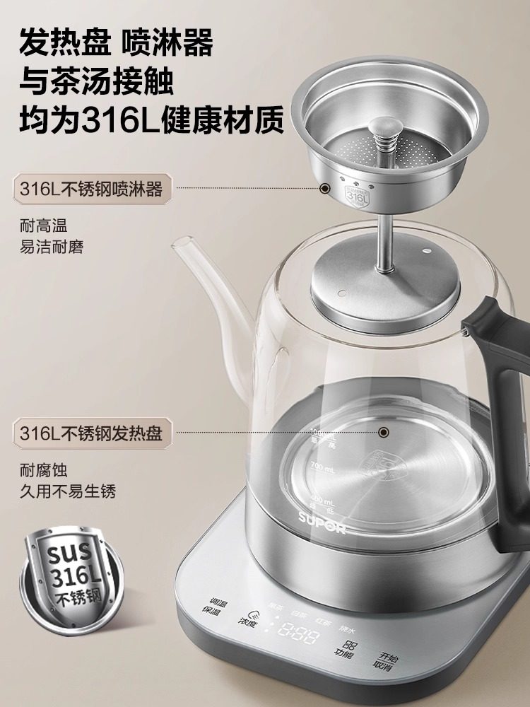 Supor Tea Maker for Home Use, Steam Tea Kettle, Spray-Type Tea Boiler, Glass Tea Pot, Health Pot, 25 New Models