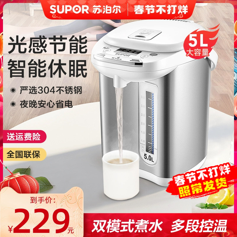 Suber constant temperature kettle Household large capacity electric hot water bottle boiling water intelligent automatic kettle insulation integration