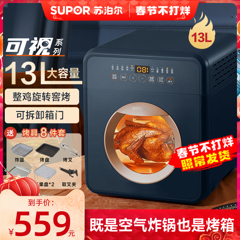 Suber Air Fryer Oven Integrated Visualization Multifunctional Top Ten Brands 2021 New Electric Fryer