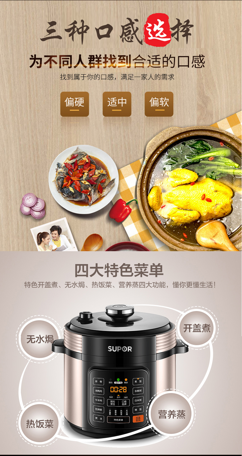 苏泊尔 SY-60YC8010E 电压力锅 6L 双胆 图13