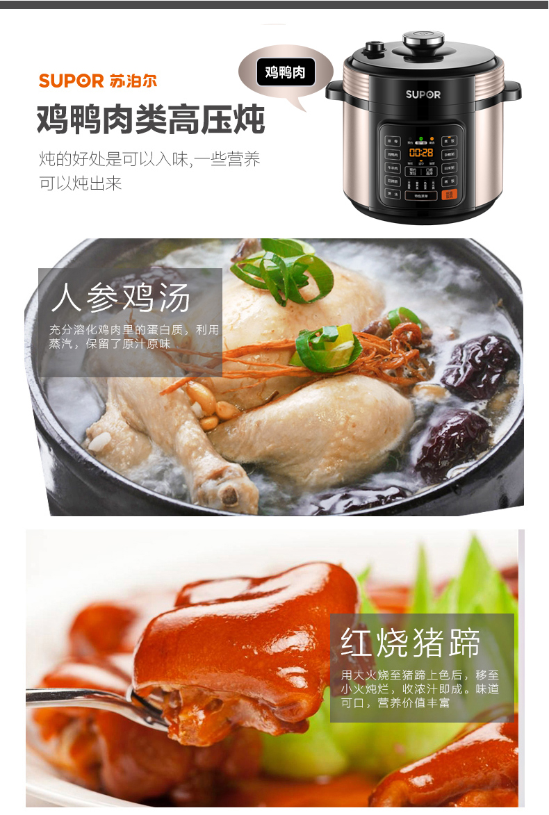 苏泊尔 SY-60YC8010E 电压力锅 6L 双胆 图17